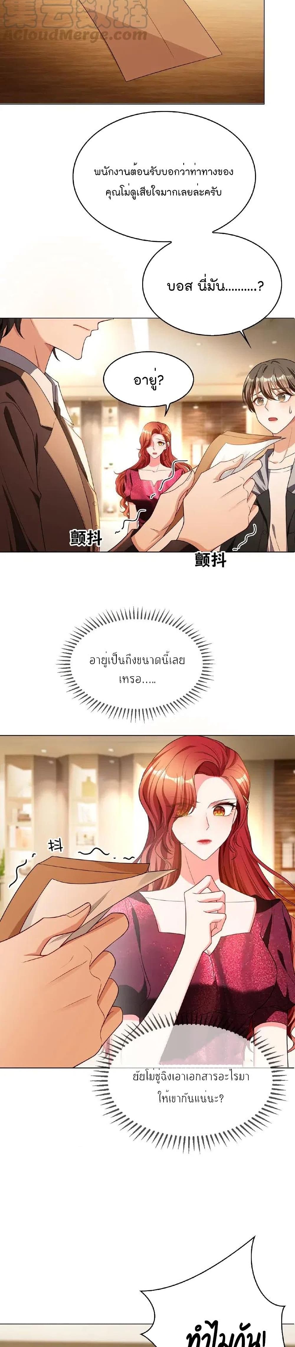 อ่านการ์ตูน Game of Affection 75 ภาพที่ 17