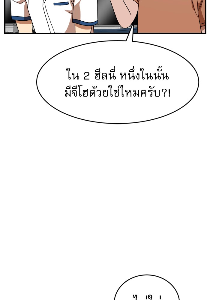 อ่านการ์ตูน Double Click 51 ภาพที่ 128