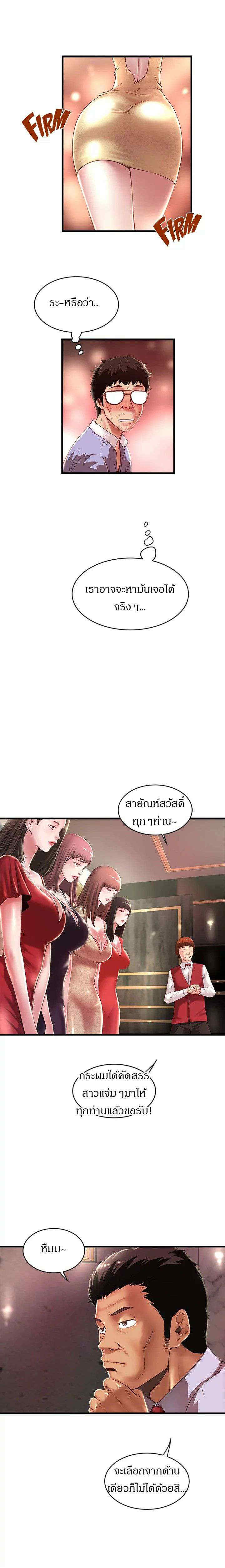 อ่านการ์ตูน House Maid 10 ภาพที่ 2