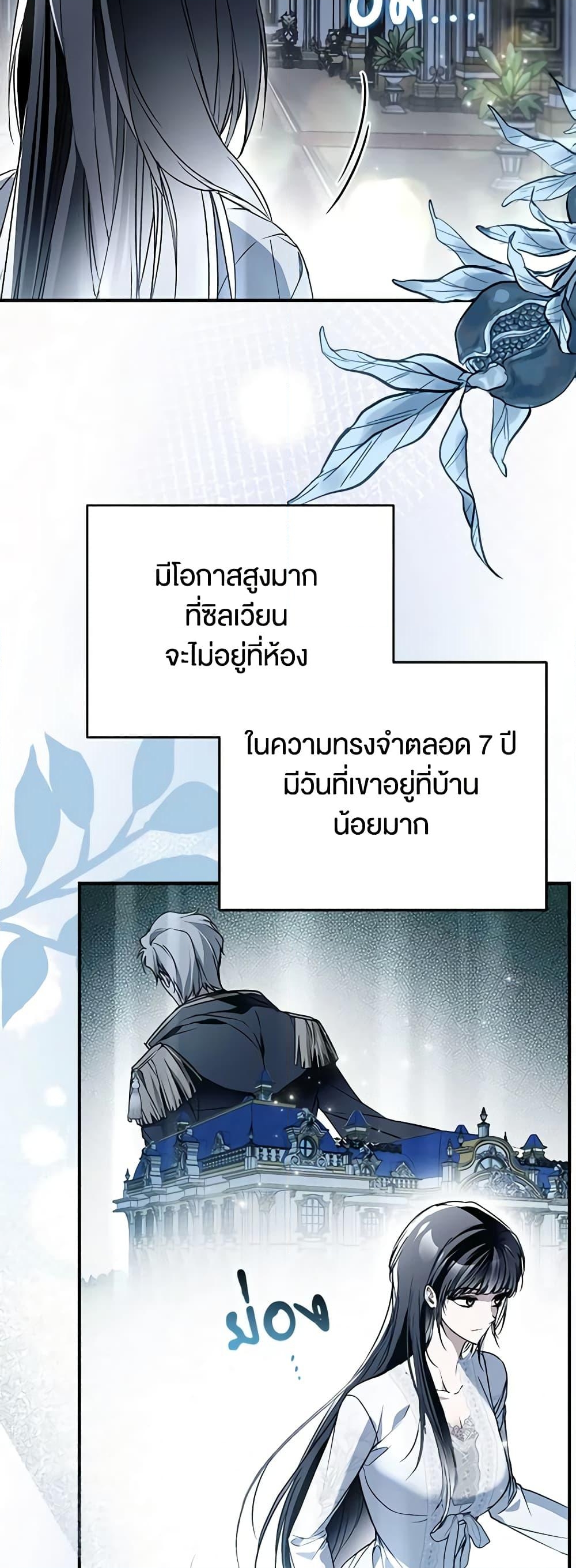 อ่านการ์ตูน My Body Has Been Possessed By Someone 40 ภาพที่ 54