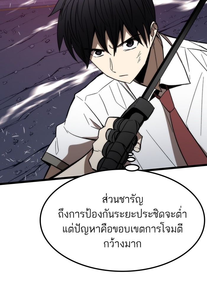 อ่านการ์ตูน Ultra Alter 73 ภาพที่ 19