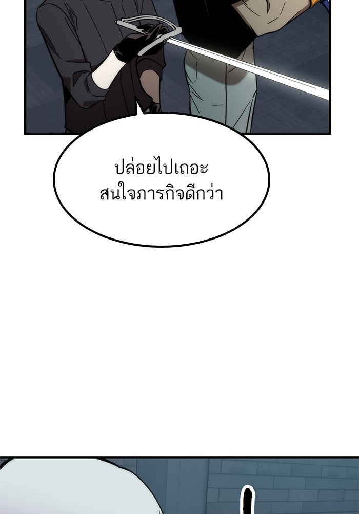 อ่านการ์ตูน Ultra Alter 60 ภาพที่ 51