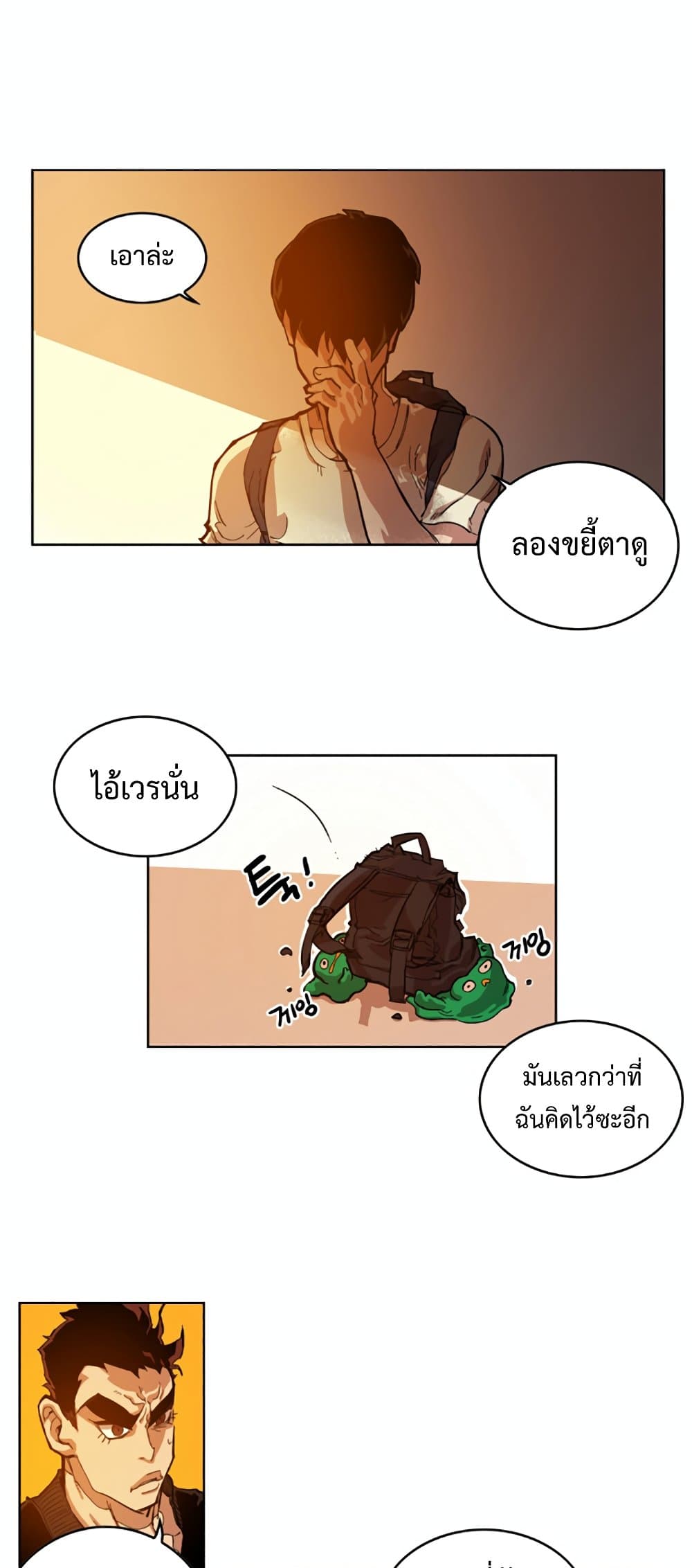 อ่านการ์ตูน Hardcore Leveling Warrior 6 ภาพที่ 15