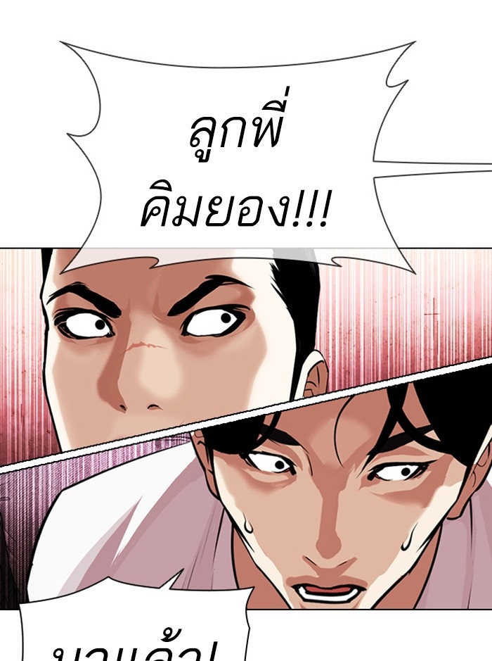 อ่านการ์ตูน Lookism 399 ภาพที่ 65