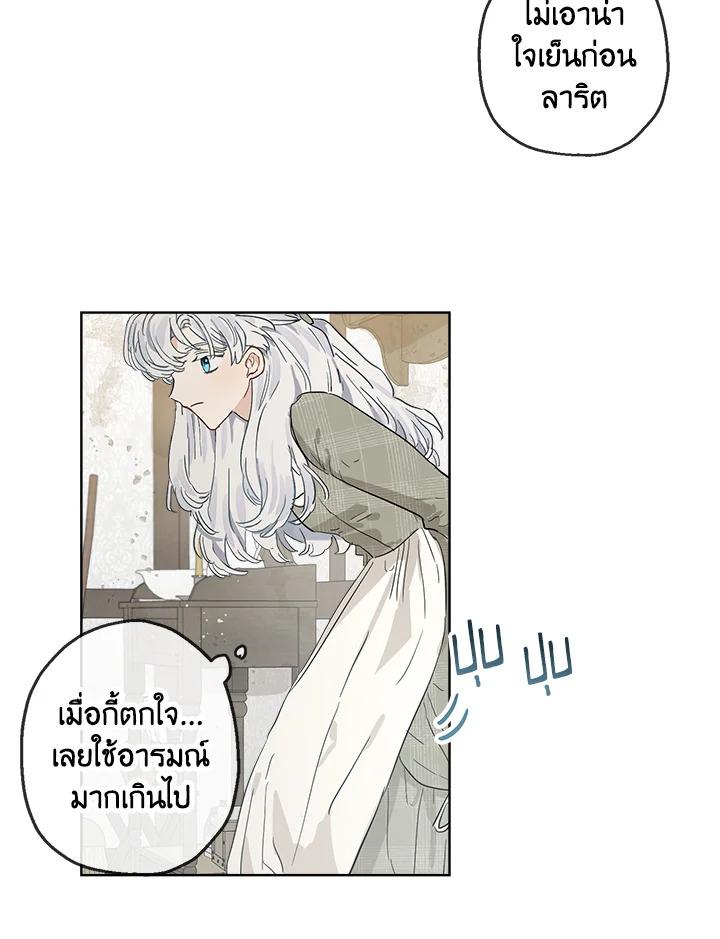 อ่านการ์ตูน When The Count’s Illegitimate Daughter Gets Married 12 ภาพที่ 58