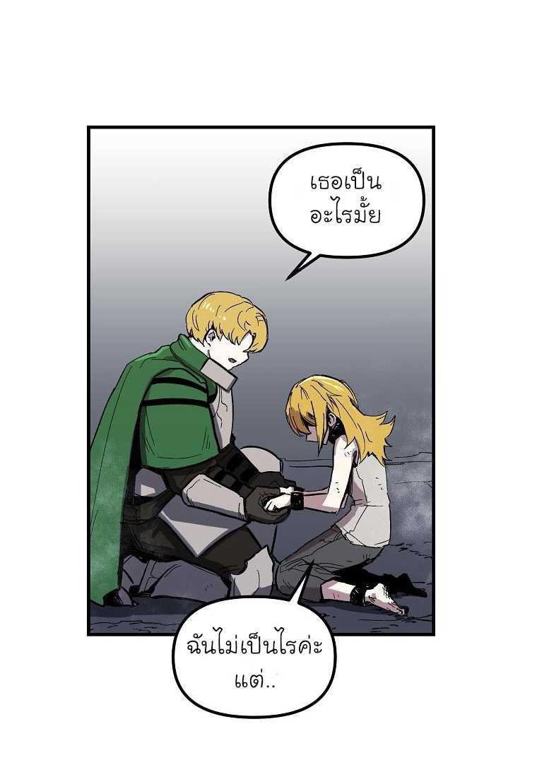 อ่านการ์ตูน Solo Bug Player 6 ภาพที่ 23