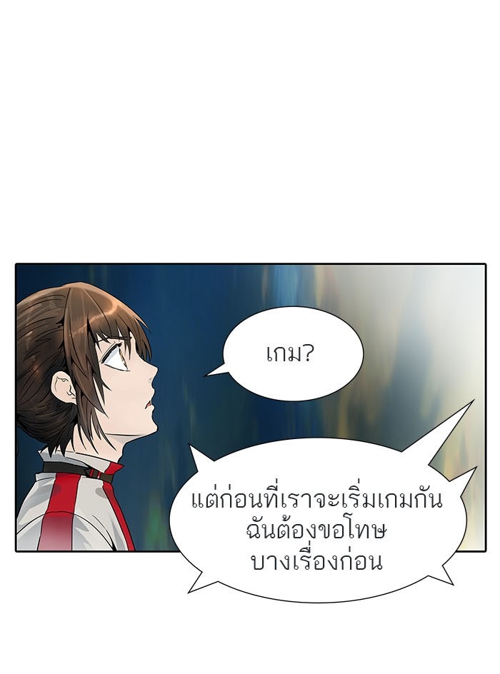 อ่านการ์ตูน Tower of God 486 ภาพที่ 9