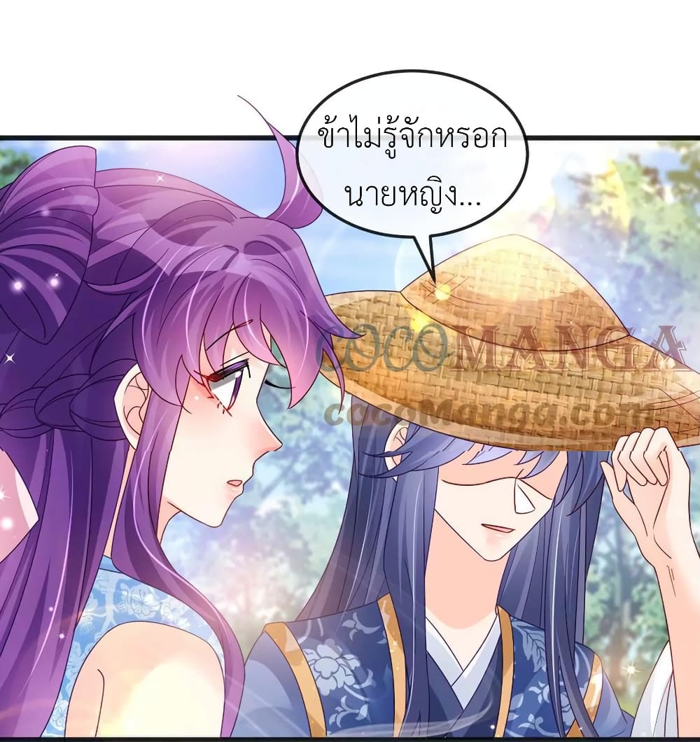 อ่านการ์ตูน Arms Female Phoenix signing 111 ภาพที่ 21