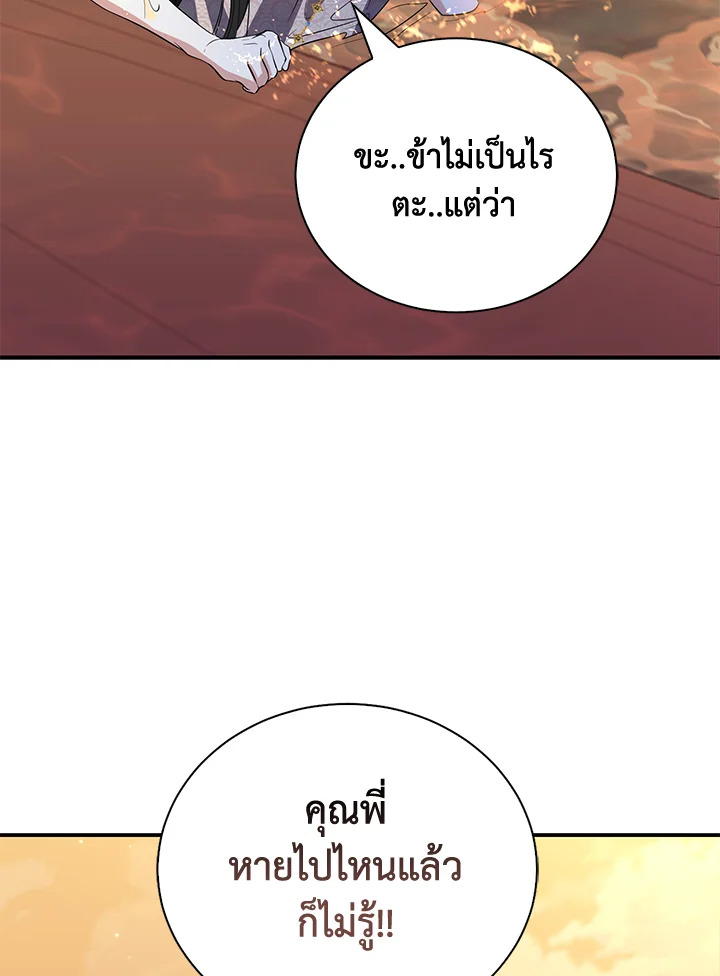 อ่านการ์ตูน 27 ภาพที่ 13