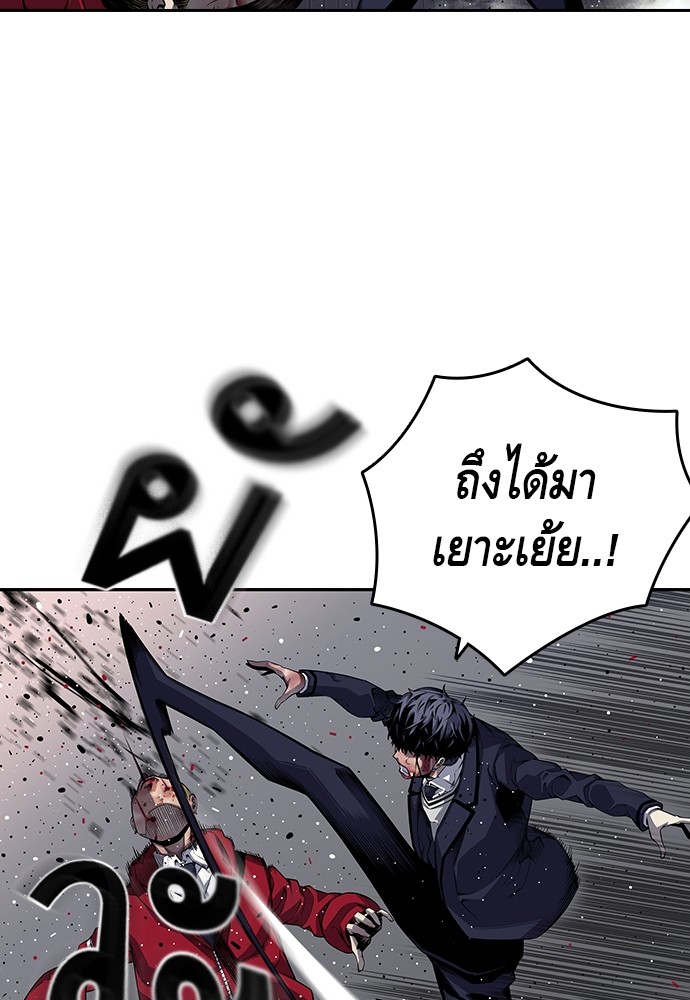 อ่านการ์ตูน King Game 1 ภาพที่ 206