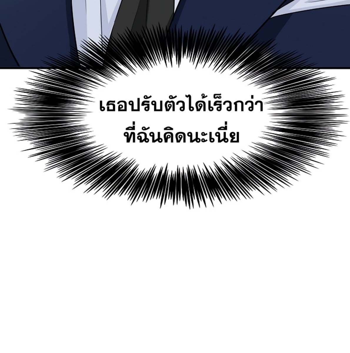 อ่านการ์ตูน This Is the Law 48 ภาพที่ 154