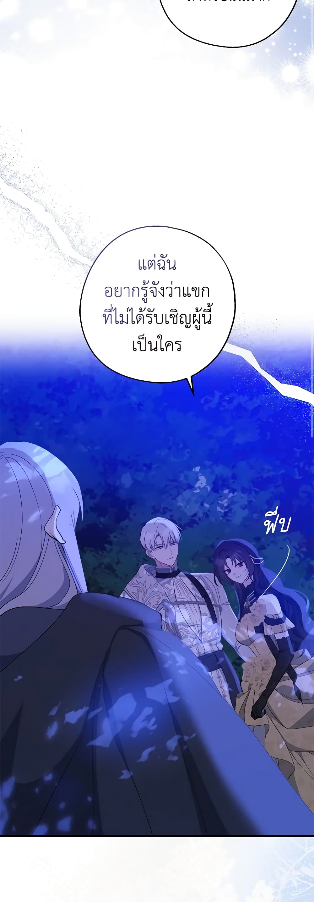 อ่านการ์ตูน Here Comes The Silver Spoon! 87 ภาพที่ 18