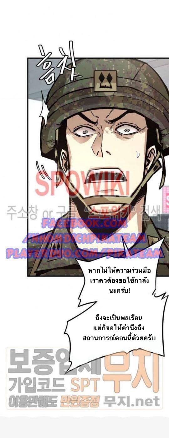 อ่านการ์ตูน Return Survival 38 ภาพที่ 12