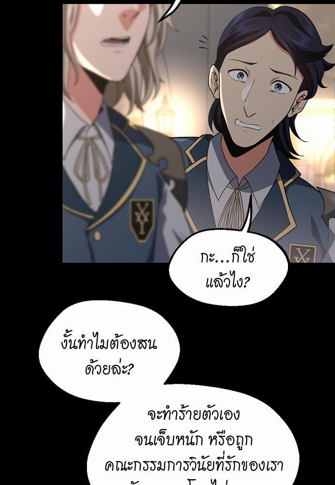 อ่านการ์ตูน The Beginning After The End 107 ภาพที่ 65