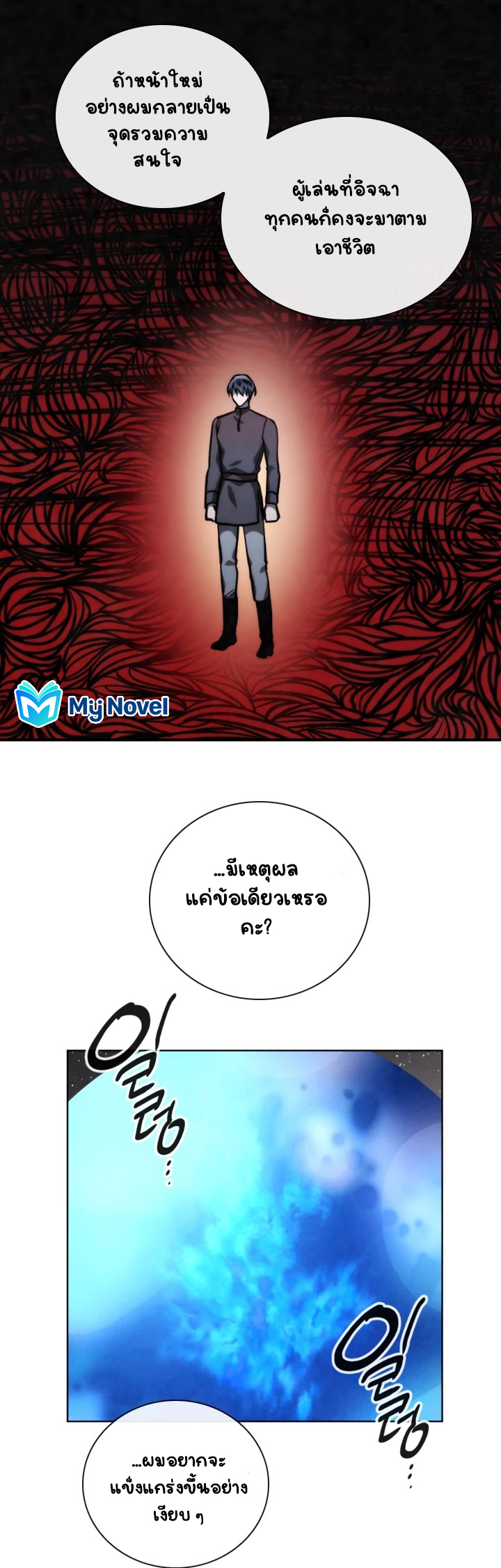 อ่านการ์ตูน MEMORIZE 69 ภาพที่ 9