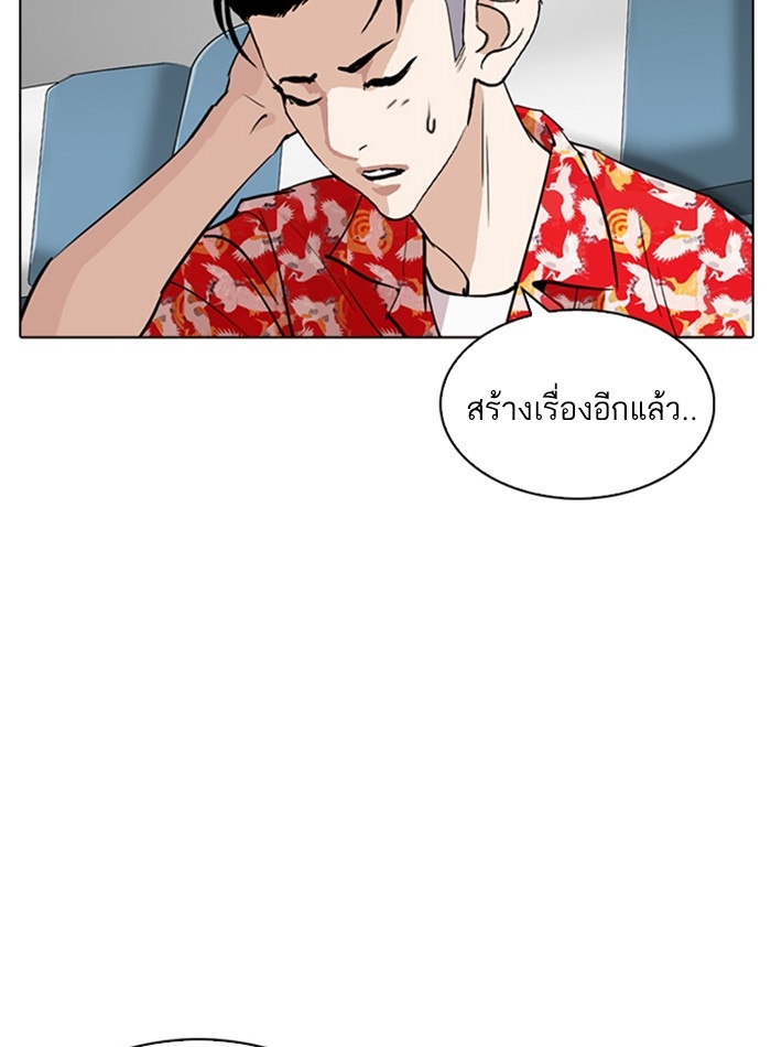 อ่านการ์ตูน Lookism 256 ภาพที่ 48