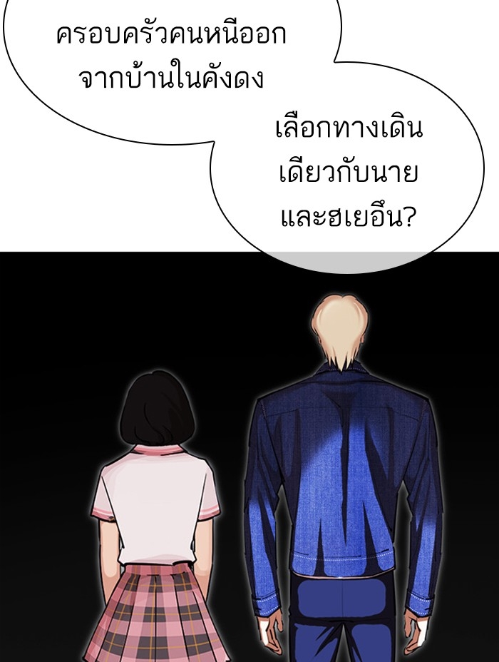 อ่านการ์ตูน Lookism 402 ภาพที่ 150