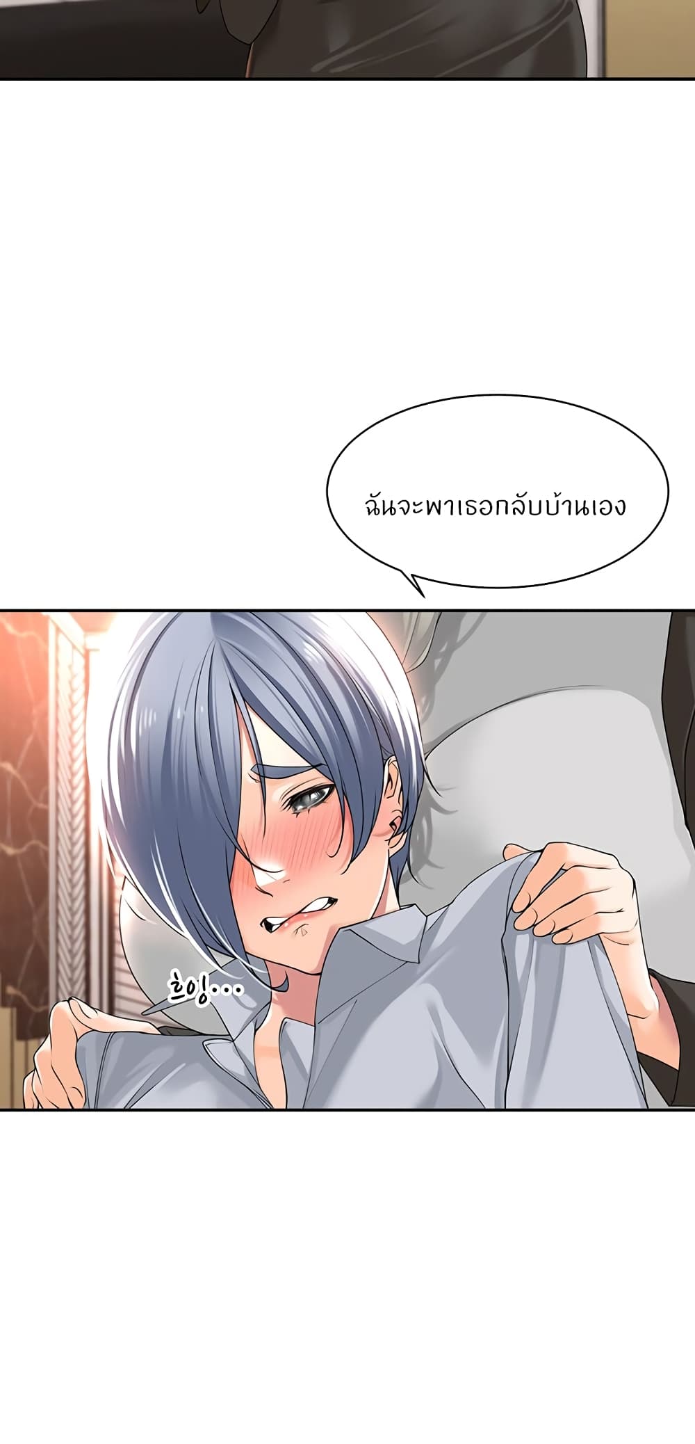 อ่านการ์ตูน Manager, Please Scold Me 13 ภาพที่ 34