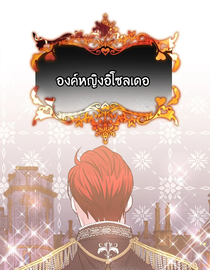 อ่านการ์ตูน Evangeline After the Ending 25 ภาพที่ 3