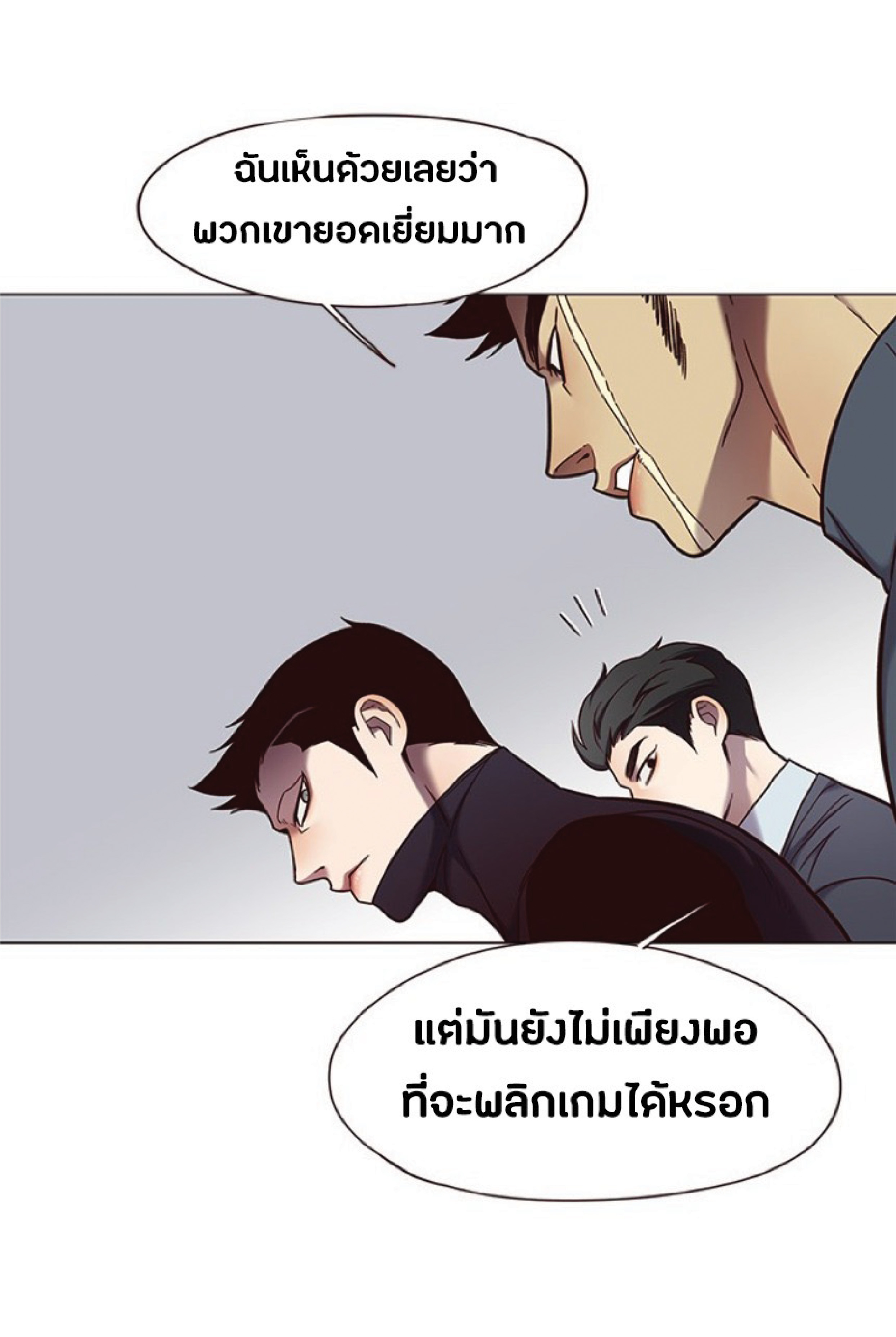 อ่านการ์ตูน Eleceed 79 ภาพที่ 35