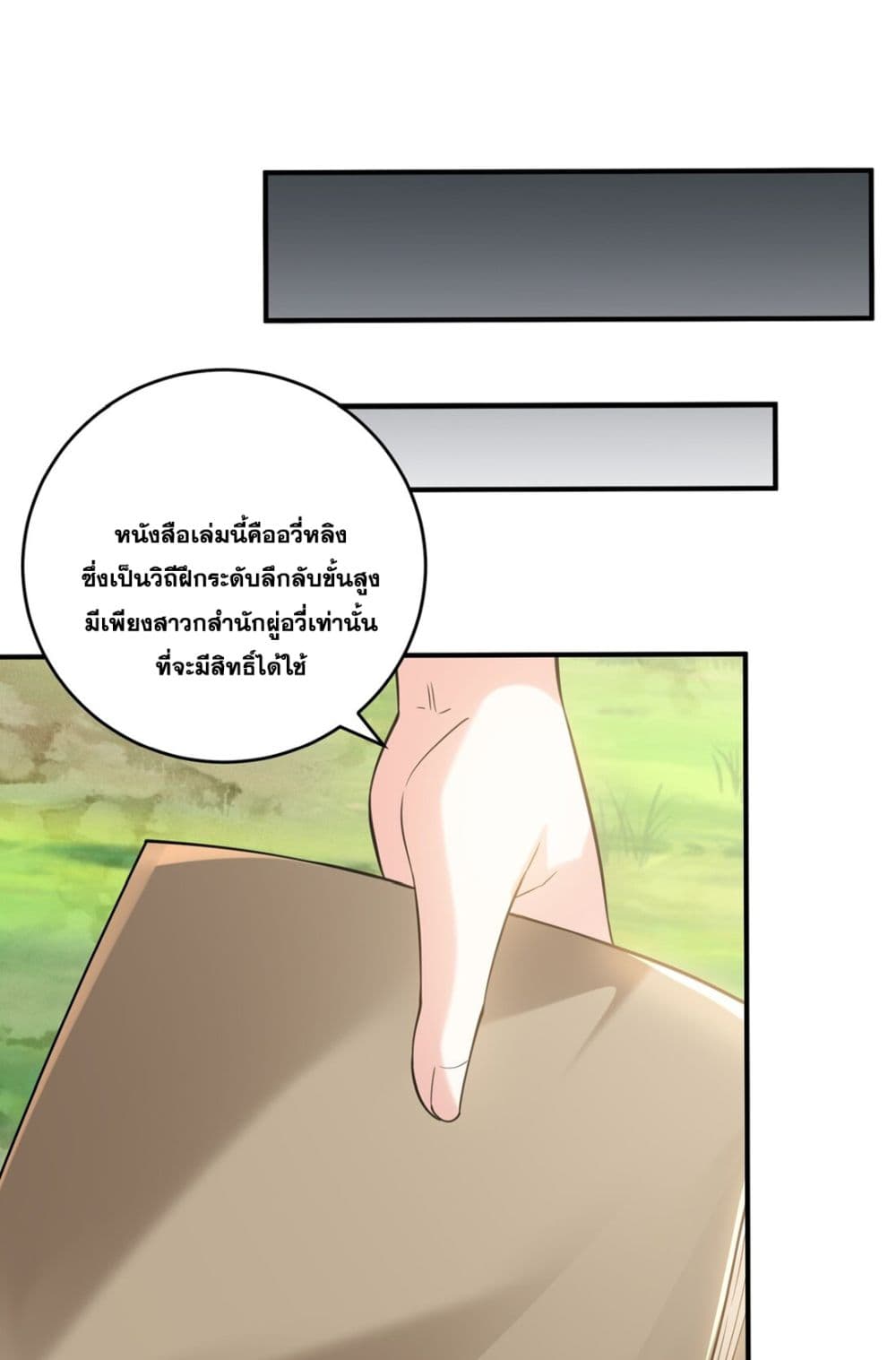 อ่านการ์ตูน God-level Contract Start With a Cat 15 ภาพที่ 8