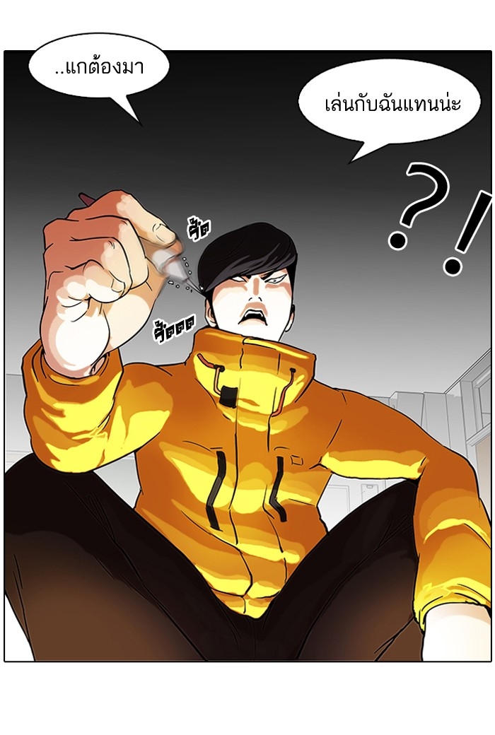 อ่านการ์ตูน Lookism 54 ภาพที่ 28