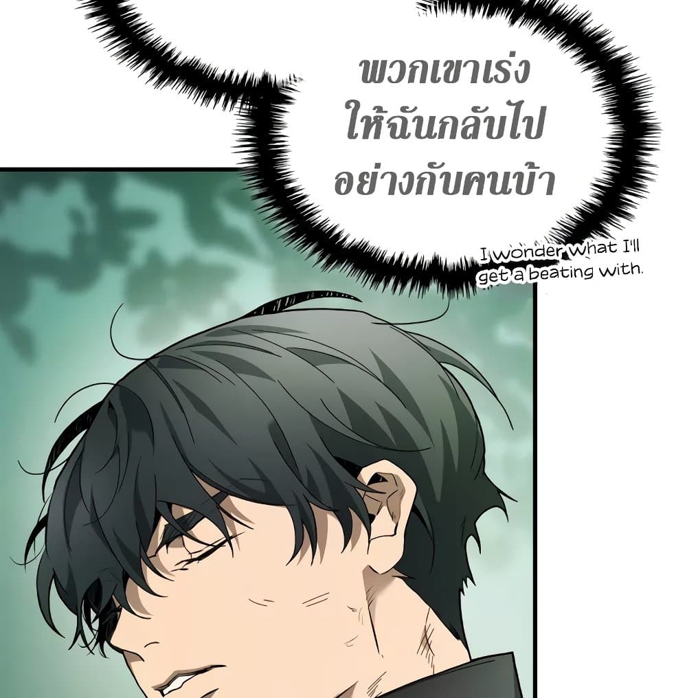 อ่านการ์ตูน Leveling With The Gods 99 ภาพที่ 30