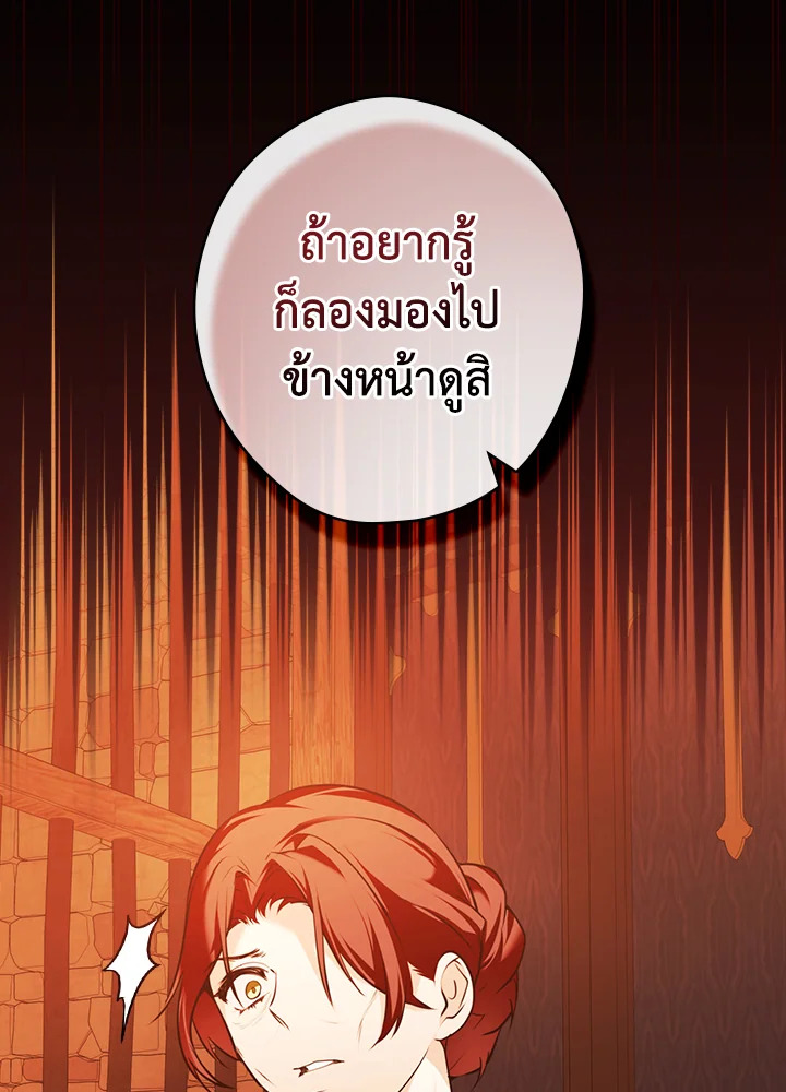 อ่านการ์ตูน The Lady’s Dark Secret 16 ภาพที่ 64