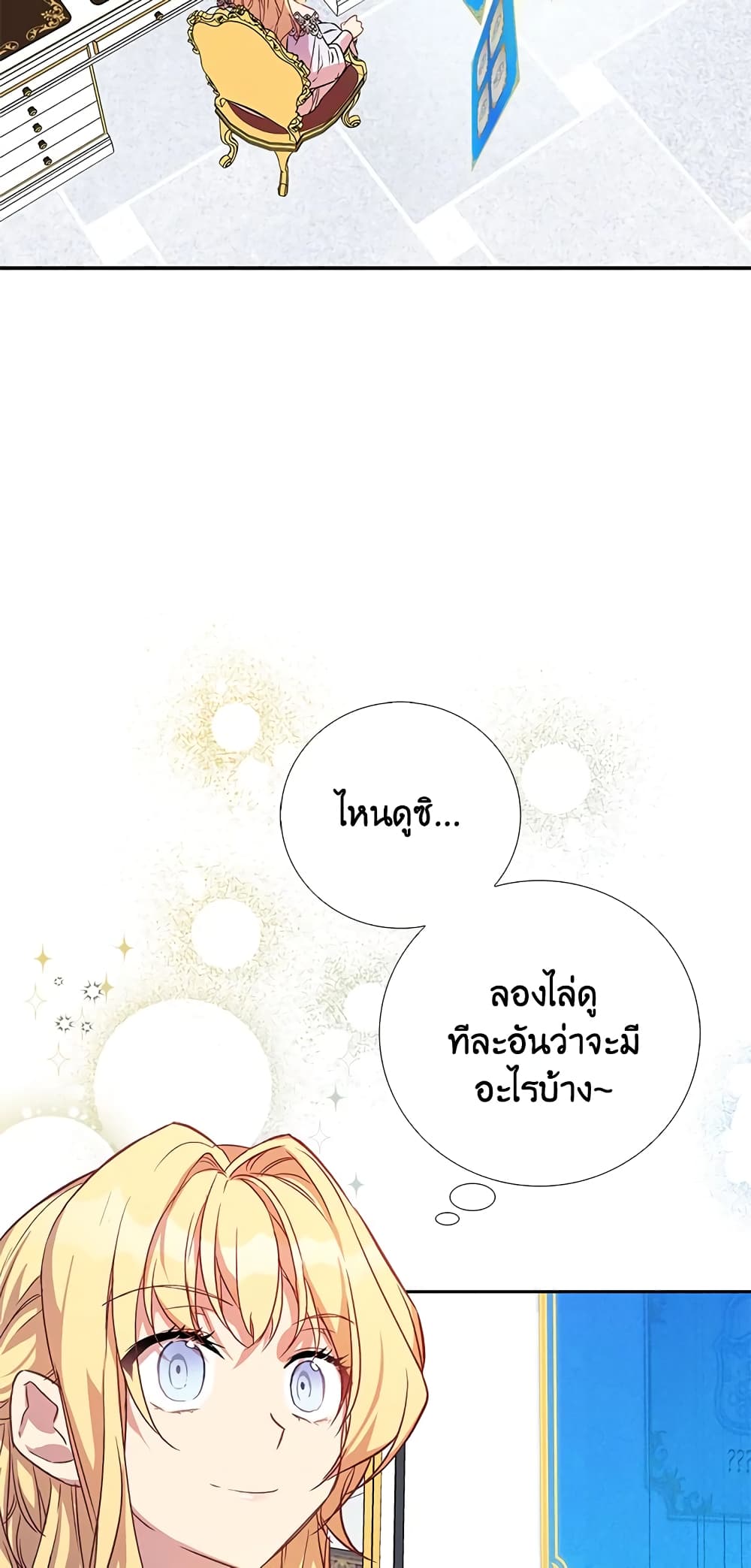 อ่านการ์ตูน I’m a Fake Saintess but the Gods are Obsessed 12 ภาพที่ 14