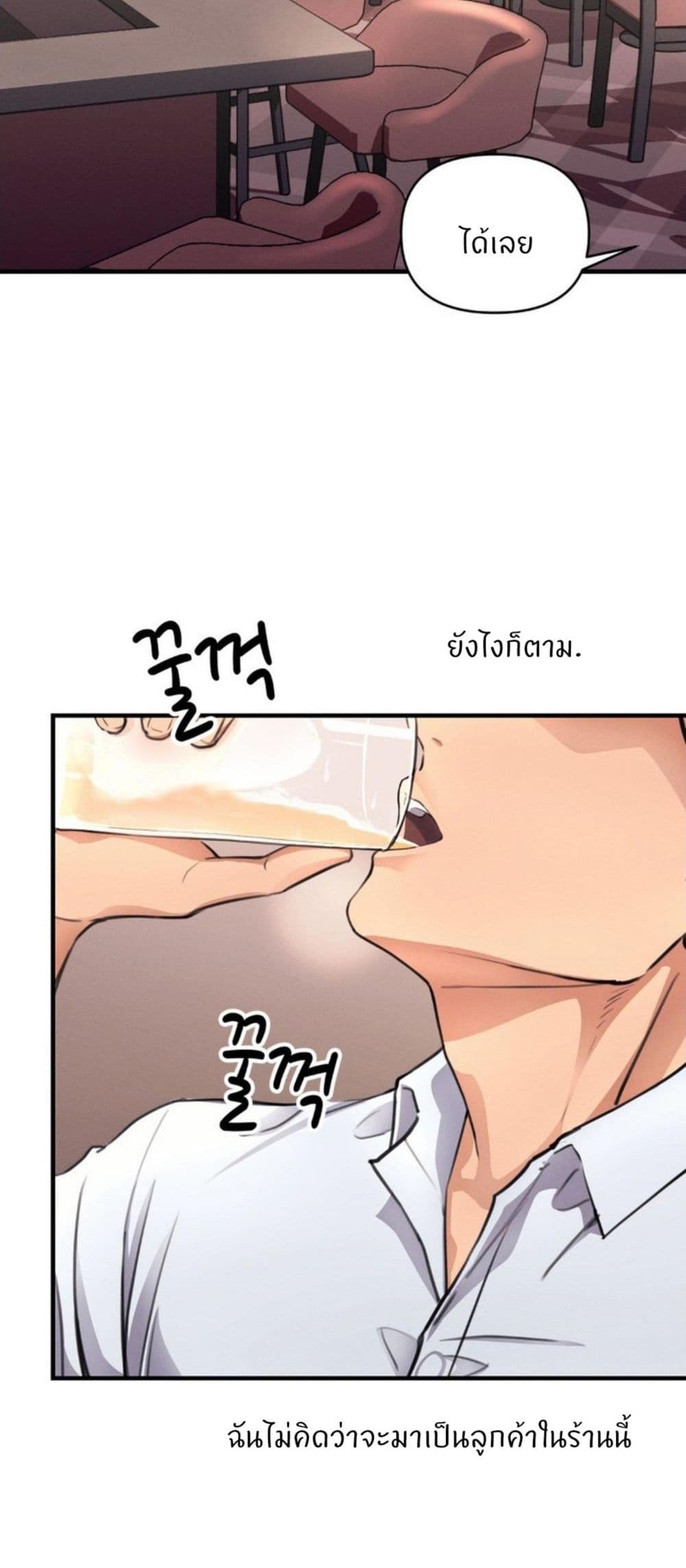 อ่านการ์ตูน My Life is a Piece of Cake 12 ภาพที่ 21