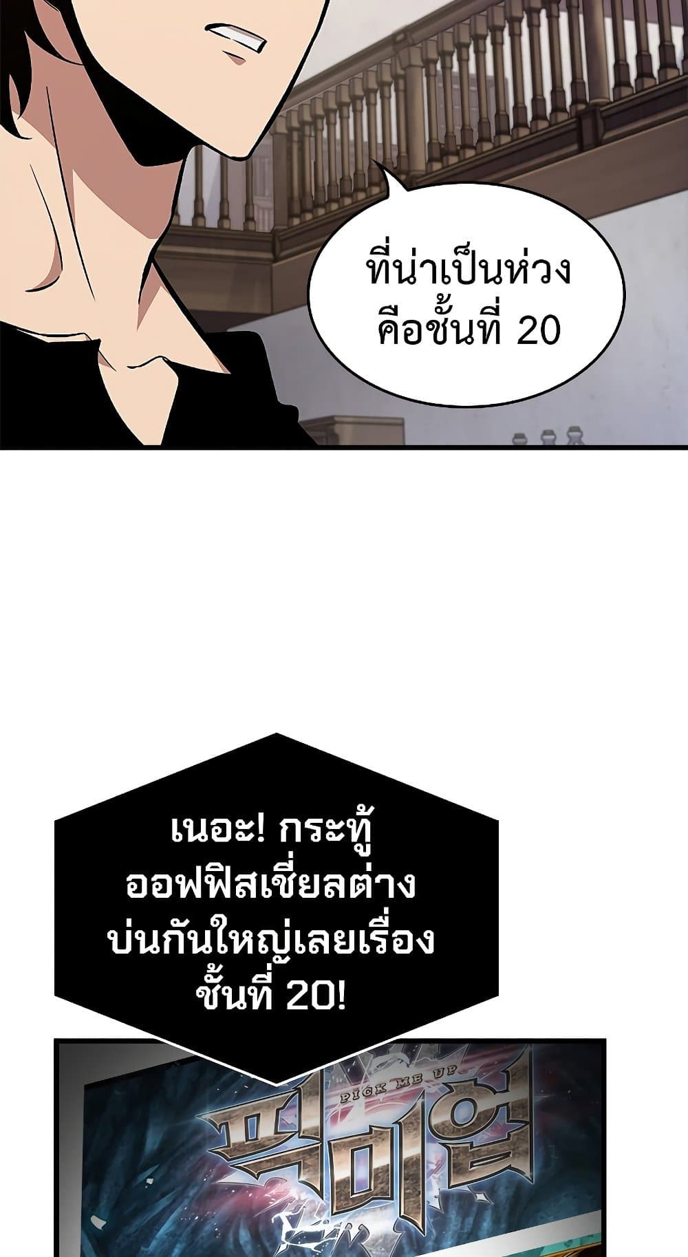 อ่านการ์ตูน Pick Me Up, Infinite Gacha 69 ภาพที่ 37