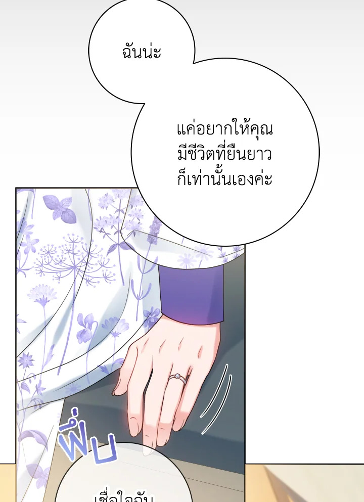 อ่านการ์ตูน Sickly Husband’s Contractual Wife 16 ภาพที่ 30