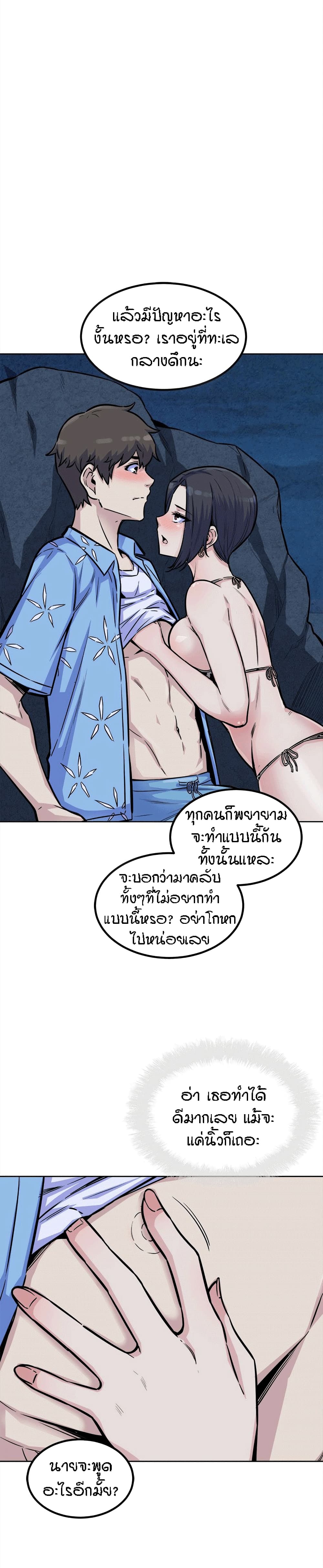 อ่านการ์ตูน Excuse me, This is my Room 73 ภาพที่ 6