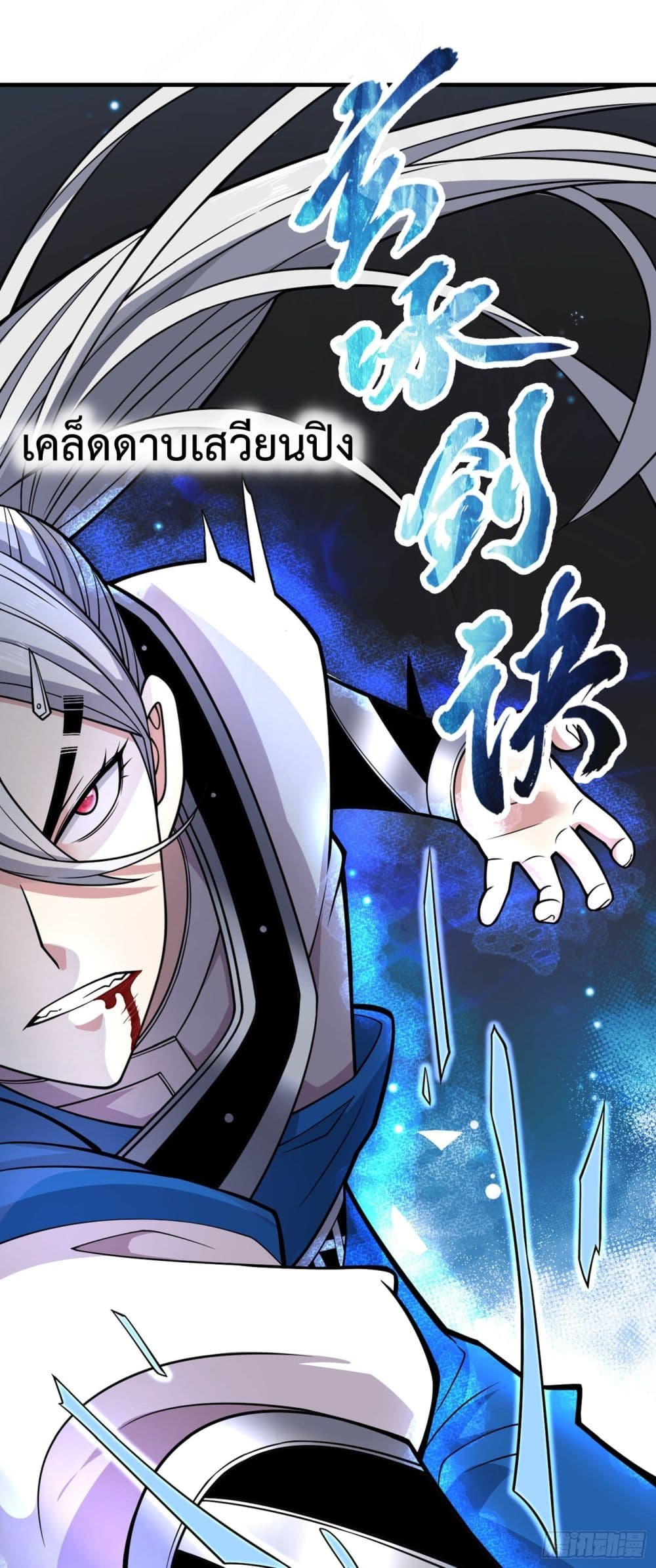 อ่านการ์ตูน 99 Ways To Become Heroes By Beauty Master 85 ภาพที่ 33