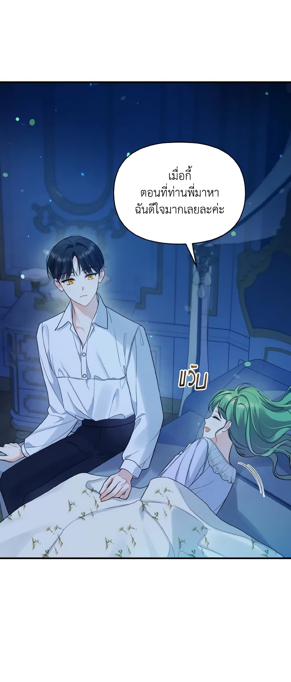 อ่านการ์ตูน I Became The Younger Sister Of A Regretful Obsessive Male Lead 30 ภาพที่ 44