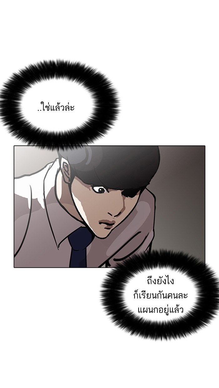 อ่านการ์ตูน Lookism 126 ภาพที่ 115