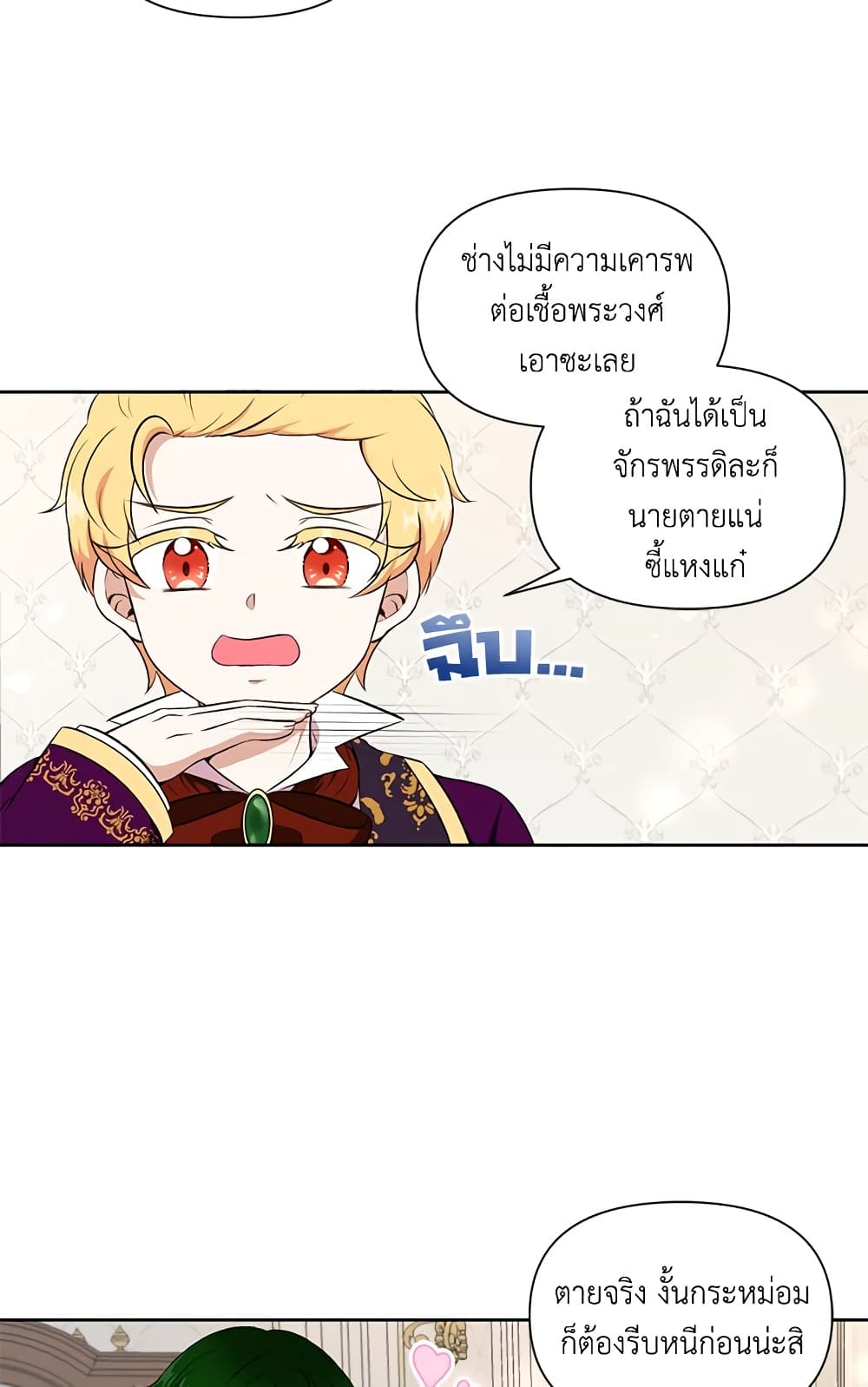 อ่านการ์ตูน The Wicked Little Princess 13 ภาพที่ 8