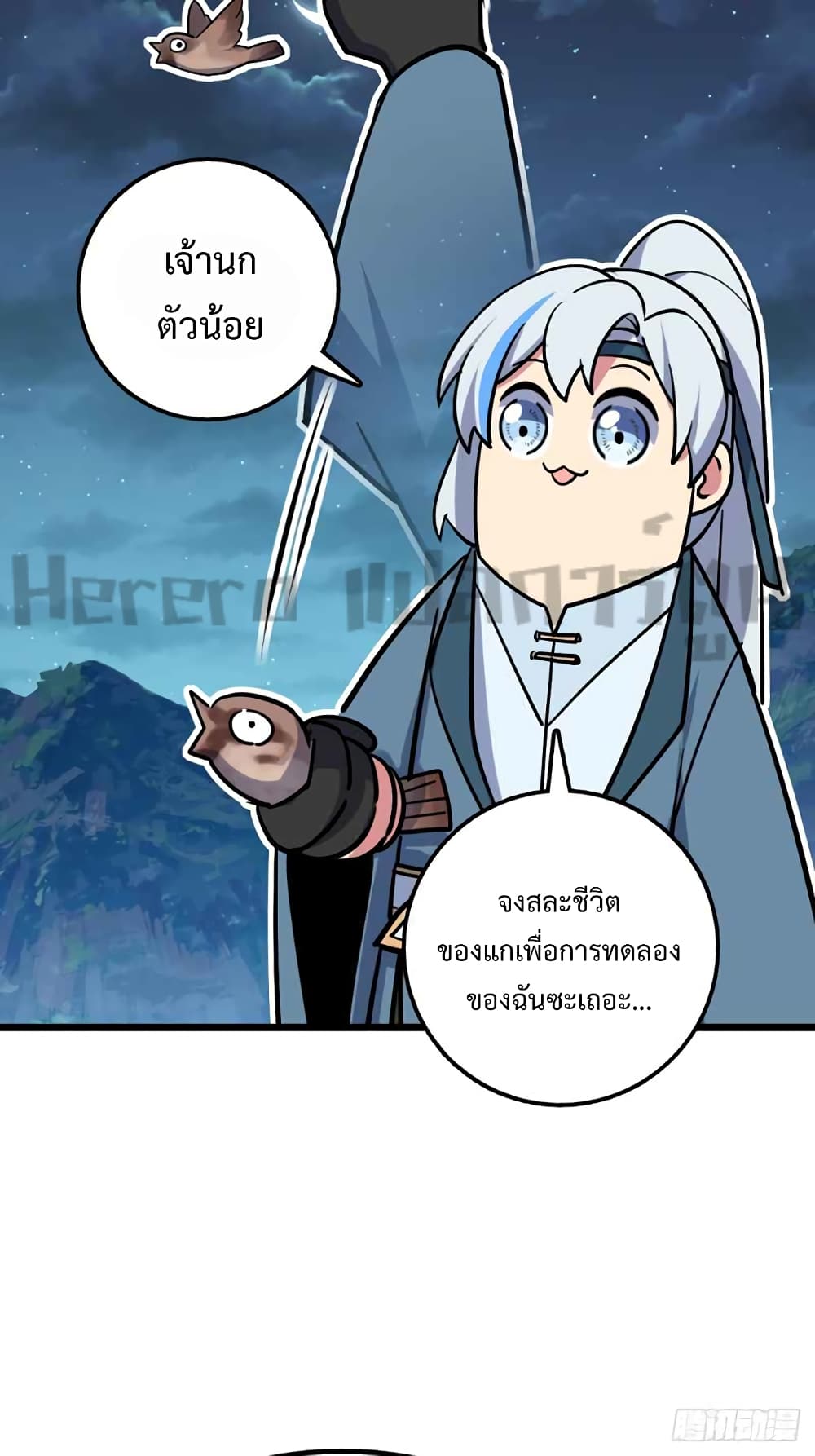 อ่านการ์ตูน My Master Only Breaks Through Every Time the Limit Is Reached 2 ภาพที่ 78