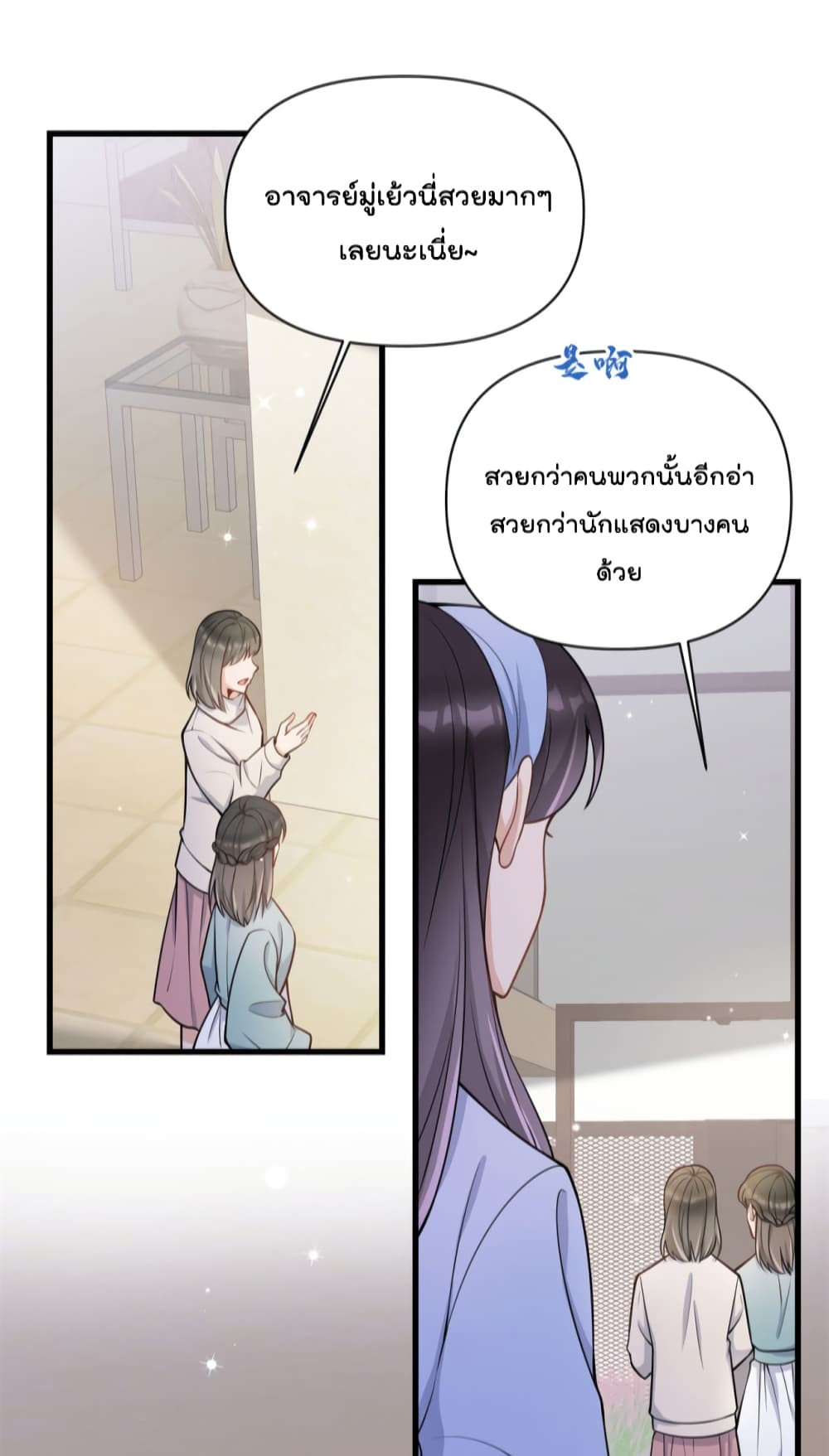 อ่านการ์ตูน Remember Me 118 ภาพที่ 31