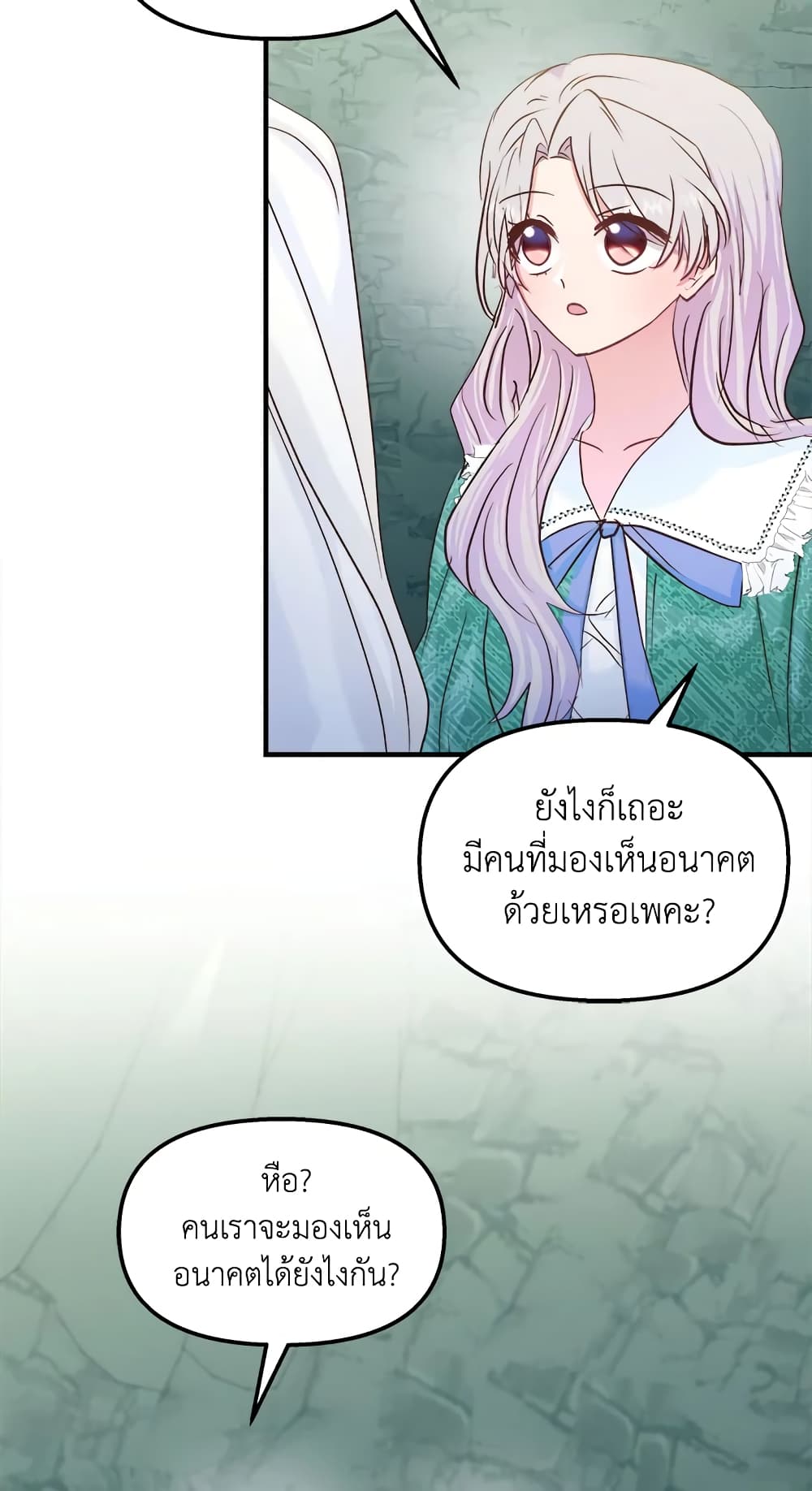 อ่านการ์ตูน I Didn’t Save You To Get Proposed To 29 ภาพที่ 12