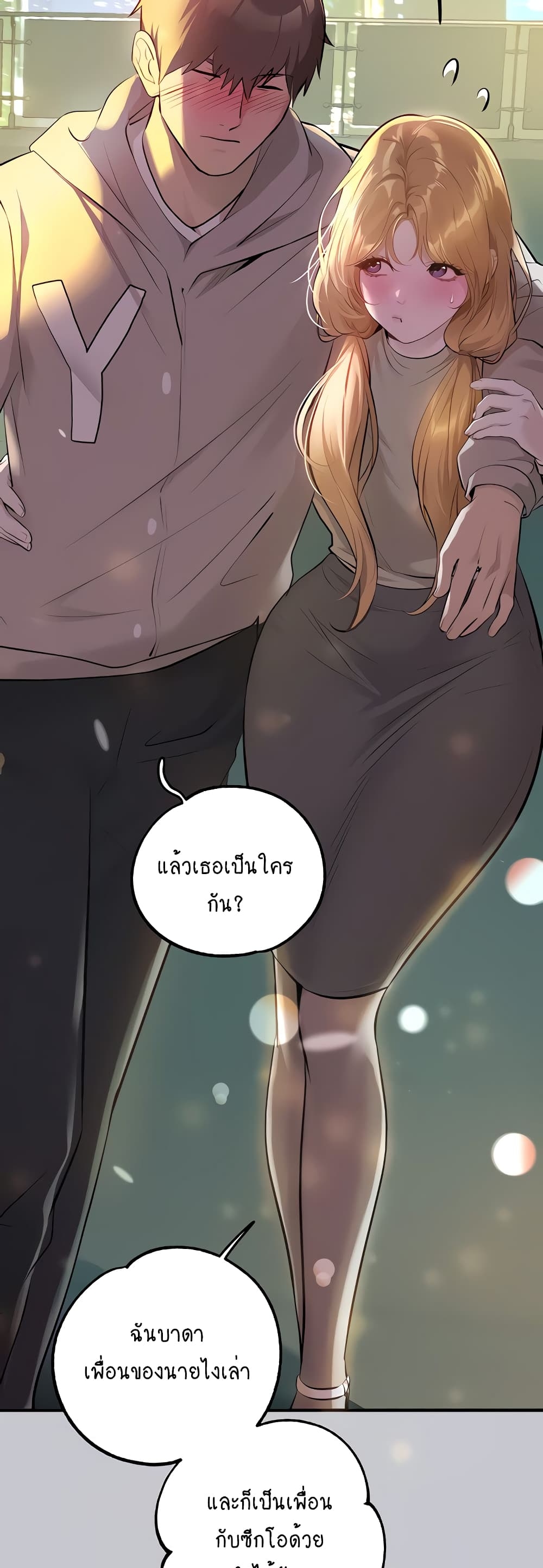 อ่านการ์ตูน My Lanlady Noona 89 ภาพที่ 8