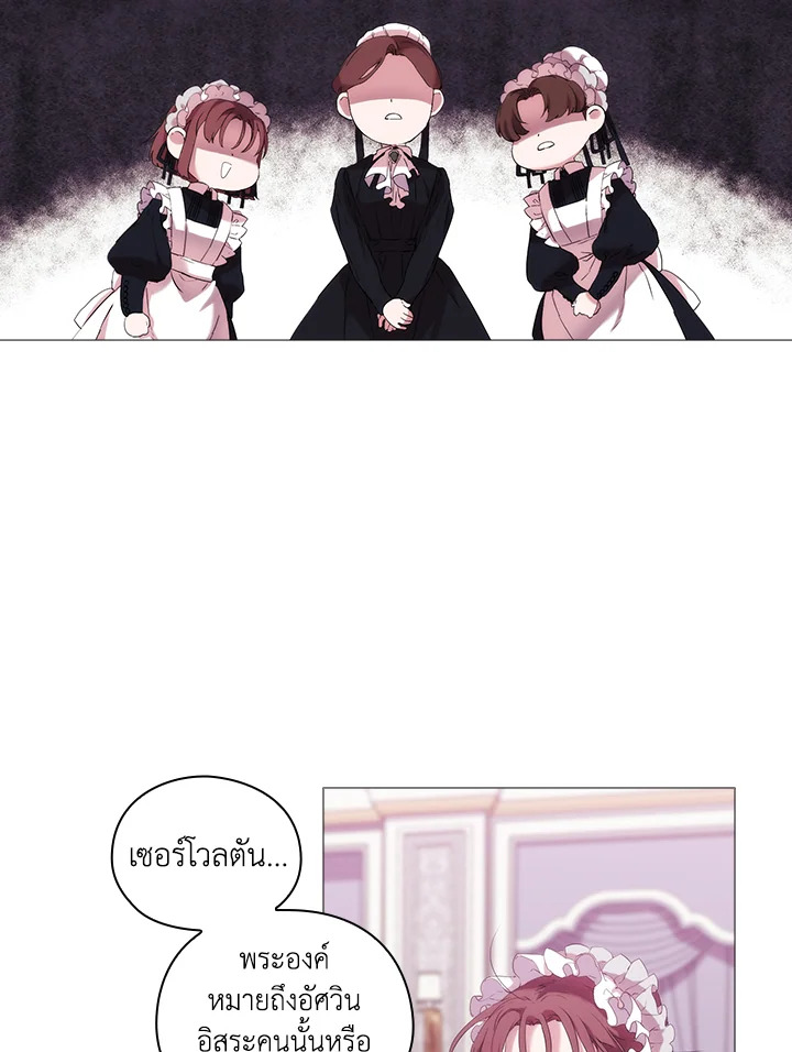 อ่านการ์ตูน When The Villainess Loves 8 ภาพที่ 58