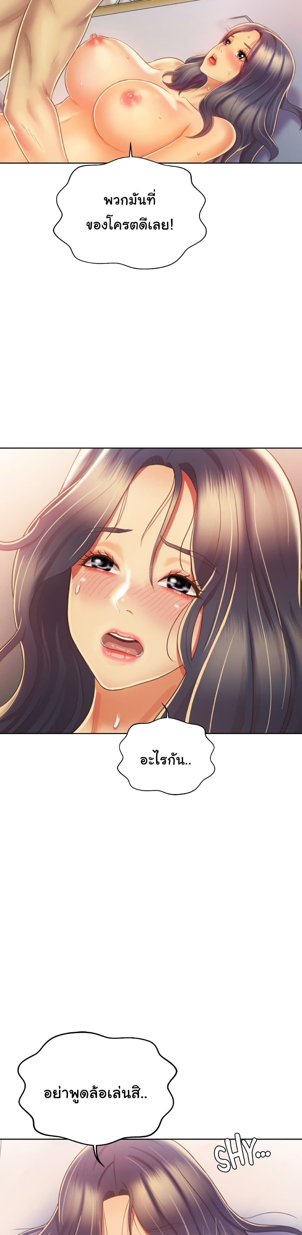 อ่านการ์ตูน Noona’s Taste 26 ภาพที่ 20