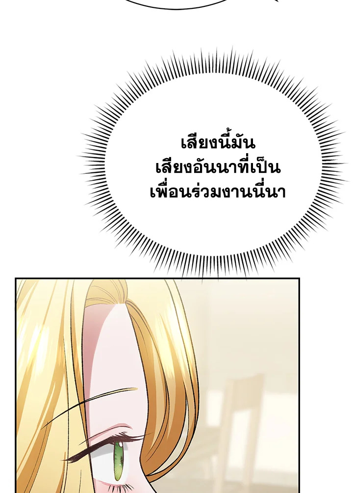 อ่านการ์ตูน The Mistress Runs Away 13 ภาพที่ 12