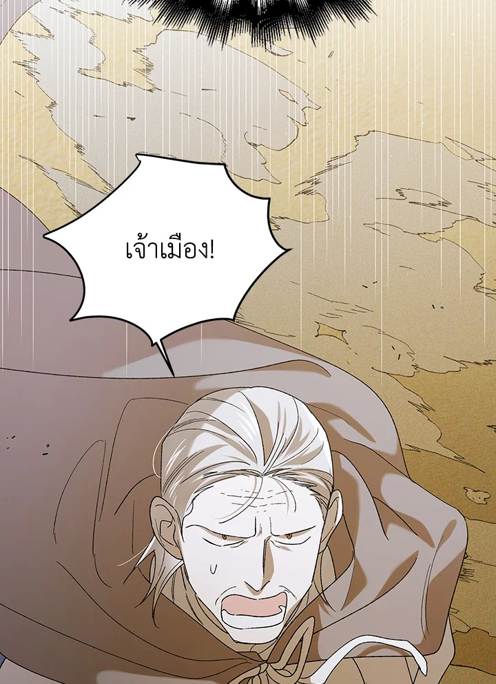 อ่านการ์ตูน A Way to Protect the Lovable You 58 ภาพที่ 107