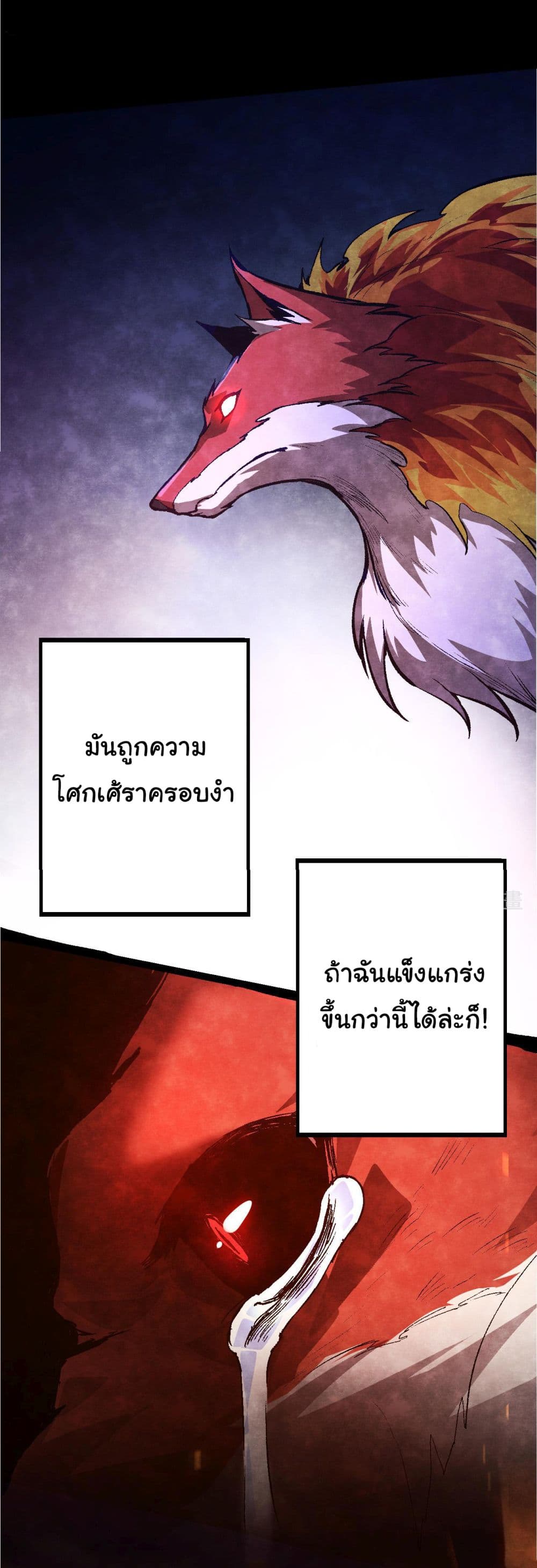 อ่านการ์ตูน Evolution from the Big Tree 11 ภาพที่ 38