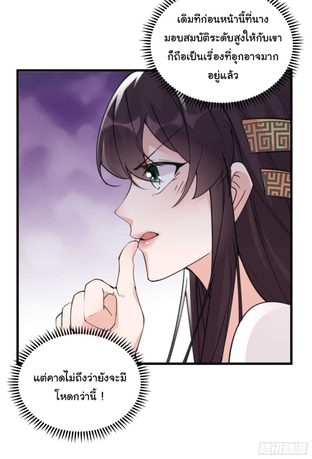 อ่านการ์ตูน Cultivating Immortality Requires a Rich Woman 60 ภาพที่ 30