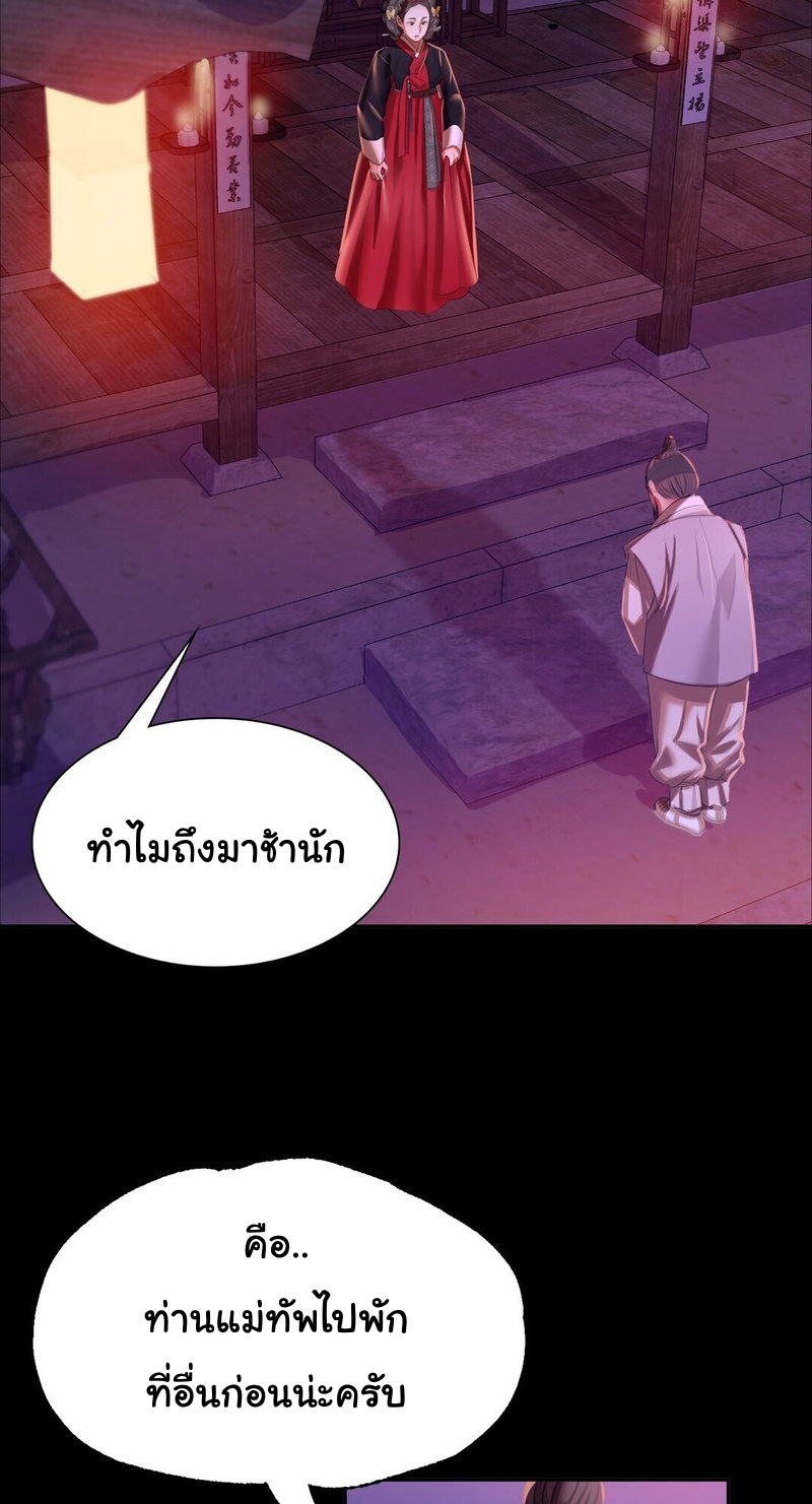 อ่านการ์ตูน Madam 24 ภาพที่ 17