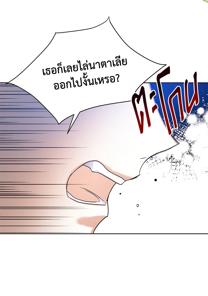 อ่านการ์ตูน Royal Marriage 5 ภาพที่ 55