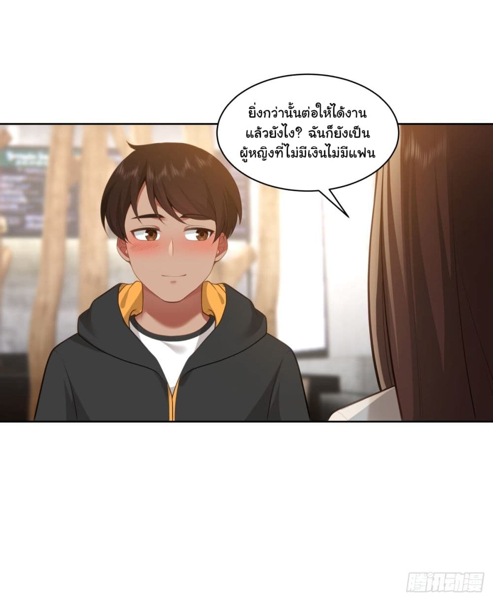 อ่านการ์ตูน I Really Don’t Want to be Reborn 147 ภาพที่ 21